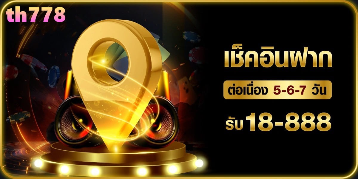 เกมสล็อตออนไลน์ สกอร์8