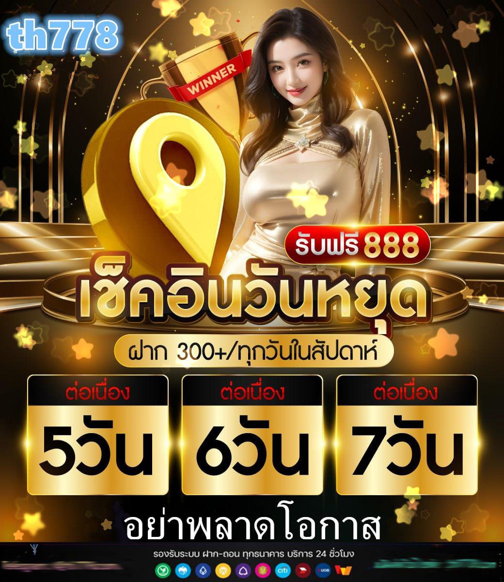 เจ้าสัวสล็อตเครดิตฟรี
