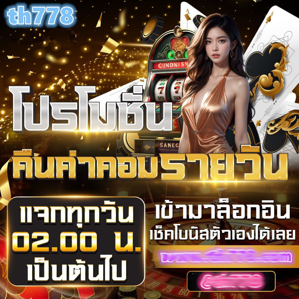 สล็อต 888all